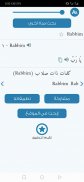 معجم المعاني عربي تركي screenshot 7