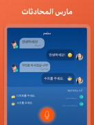 تعلم الكورية مجاناً screenshot 10