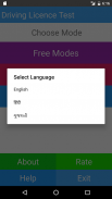 Driving Licence Test - English screenshot 1