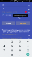 Озиш screenshot 3