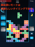 テトリス 無料 ゲーム人気 - ブロック パズル screenshot 10