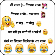 Funny Jokes - Hindi Chutkule Images screenshot 5