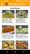 Nishamadhulika Recipes in Hindi (हिन्दी) screenshot 7