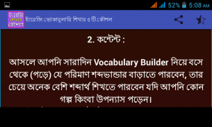 ইংরেজি শেখার উপায় screenshot 6