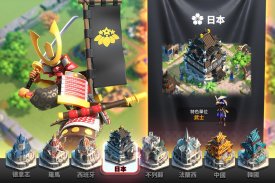 萬國覺醒 screenshot 8