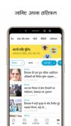 Hindi News ePaper by AmarUjala screenshot 5