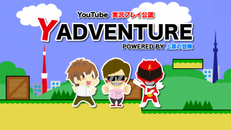 Y's Adventure screenshot 1