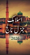 Islamic General Knowlwdge - Urdu Book Offline screenshot 7