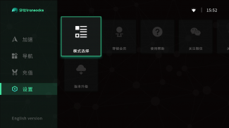 TransocksTV- China VPN for TV screenshot 3