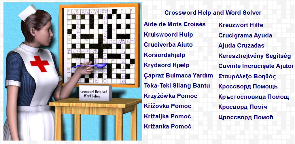 Solve the crossword. Помощь кроссворд. Crossword Solver. Crossword solving. First Aid кроссворд.