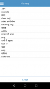Hindi English Dictionary screenshot 5