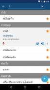 เรียนภาษาเกาหลี - วลีสำนวน | แปลภาษา screenshot 3