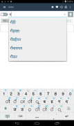 English Hindi Dictionary Lite screenshot 3