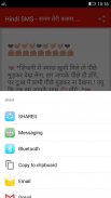 Hindi SMS - सनम तेरी कसम.... screenshot 5