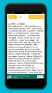 বাংলা বানানের নিয়ম screenshot 3