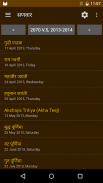 Hindu Calendar screenshot 8