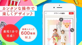 スマホで年賀状 2021　年賀状 アプリ screenshot 6