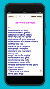 এক কথায় প্রকাশ~bangla apps~বাংলা ব্যাকরণ screenshot 3