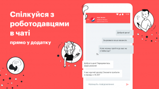 rabota.ua - работа в Украине (для соискателей) screenshot 0