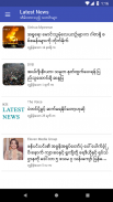 Latest News MM သတင်း screenshot 4