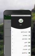 علوم الديرة screenshot 4