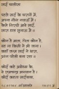 Chalisa Sangrah in Hindi screenshot 2