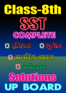 8th class social science solution in hindi upboard screenshot 0