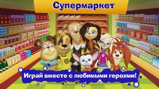 Pooches Supermarket: Shopping screenshot 0