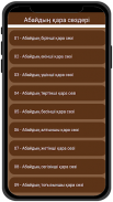 Абайдың қара сөздері аудио screenshot 6