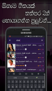 Lassana Sindu - Sinhala Music app screenshot 1