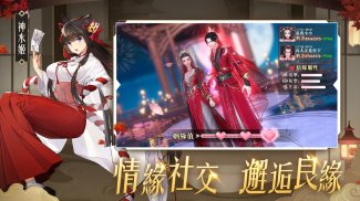 幻世封神-唯美仙俠 角色養成放置手遊 screenshot 4