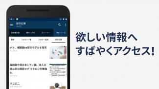 日本経済新聞 電子版【公式】／経済ニュースアプリ screenshot 2