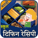 Lunch Box Recipe In Marathi | लंच बॉक्स रेसिपी