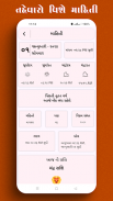 Gujarati Calendar 2024 ગુજરાતી screenshot 2