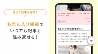 LOCARI（ロカリ）オトナ女子向けライフスタイル情報アプリ screenshot 2