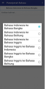 Kamus Babel - Bangka Belitung screenshot 4