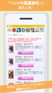 ペット占い〜名前で運勢診断 御守で開運〜 screenshot 4