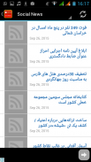 Persian News screenshot 8