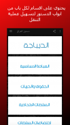 دستور العراق screenshot 1