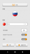 和Smart-Teacher一起學習俄語單詞 screenshot 13