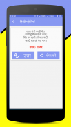 Paheliyan in Hindi with Answers (हिंदी पहेलियाँ) screenshot 2