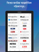 Bangla News: All BD Newspapers screenshot 9