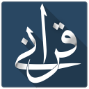 قراني - Qurani Icon