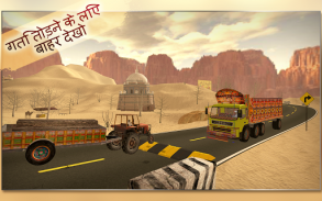 ट्रक ड्राइविंग सिम्युलेटर गेम् screenshot 4