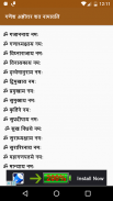 All Gods Ashtottarams screenshot 4