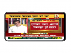 Marathi News Live Tv | Daily Marathi News screenshot 7