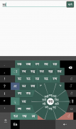 Swarachakra Marathi Keyboard screenshot 9