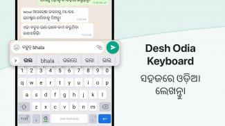 Odia Keyboard screenshot 4