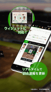 dmenu スポーツ screenshot 3