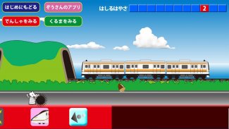 TrainBreeze screenshot 3